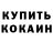КОКАИН VHQ IdaWax