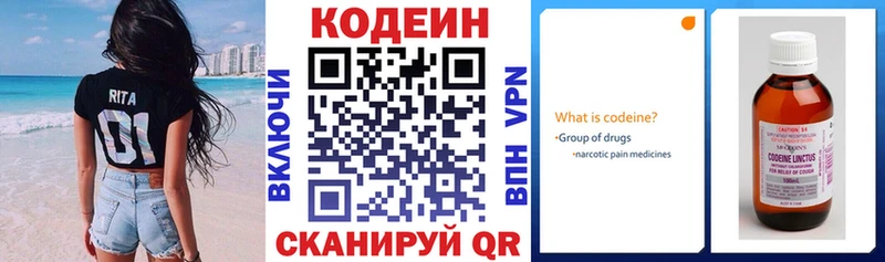 Кодеиновый сироп Lean Purple Drank  Купить закладки  Куровское 