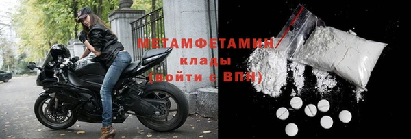 метамфетамин Волоколамск