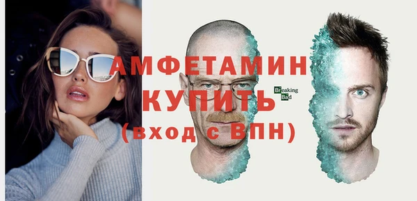 метамфетамин Волоколамск