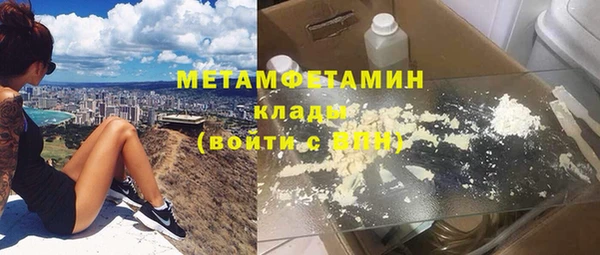 метамфетамин Волоколамск