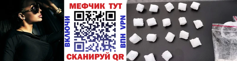 Мефедрон VHQ  Купить где  Куровское 