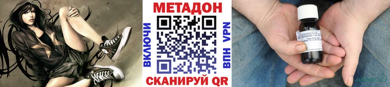 Купить закладки Куровское МЕТАДОН кристалл
